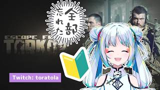 ホラゲータルコフ🐯EFT
