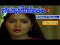 Patalanti Vayasu Sahasame Jeevitham Telugu Movie Songs Balakrishna Vijji V9 Videos