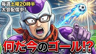 【サカつく2026】何だ今の神ゴール!?角度なしの超ロングシュートが炸裂した衝撃の瞬間【ゲーム実況】