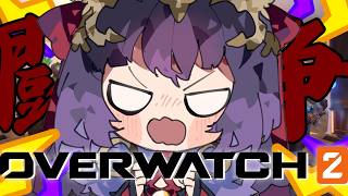 【日課】寝てたらOWヤクザに起こされた...【Overwatch2】