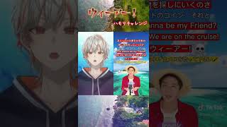 - 【#新人vtuber 】ハモリチャレンジ ウィーアー!/ワンピース【#歌ってみた 】