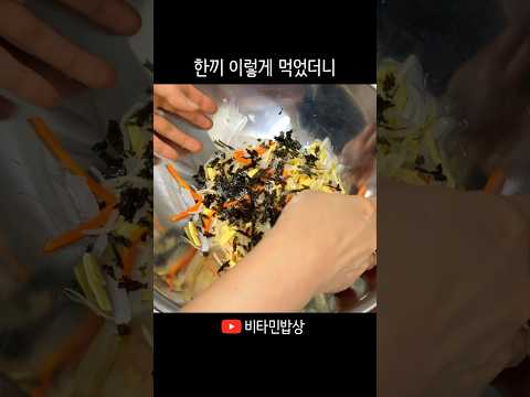 엄마표 청포묵무침으로 다이어트도 맛있게 하세요