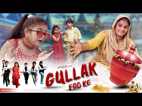 Gullak Fod Ke — watch video