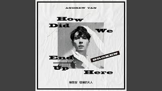 How Did We End Up Here