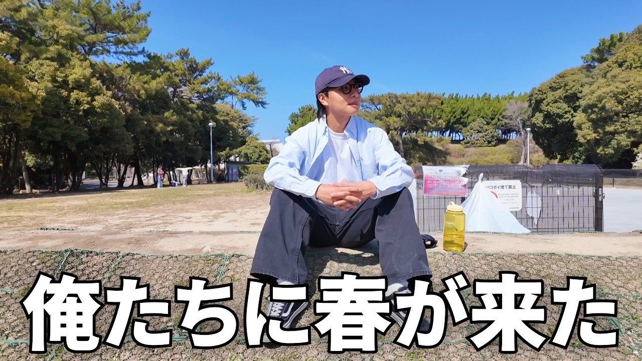 30代独身男のありのままの日常 | スケボーVLOG | 神戸みなとのもり公園 | ルーティン | 一人暮らし | 2026年11週目【Vol.271】