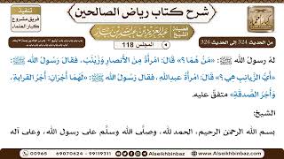 صورة [118] المجلس 118 - يتبع: 40- باب برِّ الوالدين وصلة الأرحام
 - الشيخ عبد العزيز بن باز