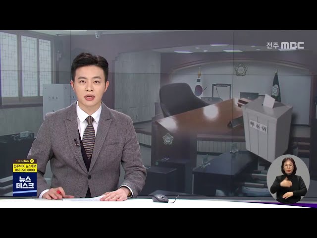 정원 못 채우는 김제시의회