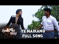 Ye Maikamo Full Song Gandikota Rahasyam Telugu Song E3 Music