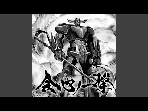Grendizer U Kaishin no Ichigeki GLAY