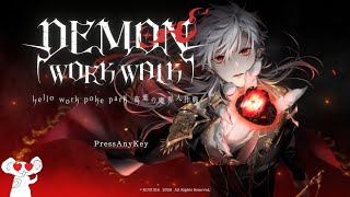 【DEMON WORK WALK】推しのゲームをやるよ///