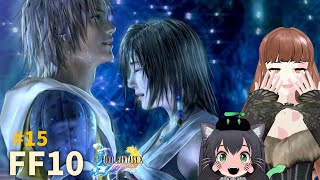 【ファイナルファンタジーⅩ】色々あったけど進むぜ！ガードの人数は信頼できる人の数と同じです！ナギ平原 #１５