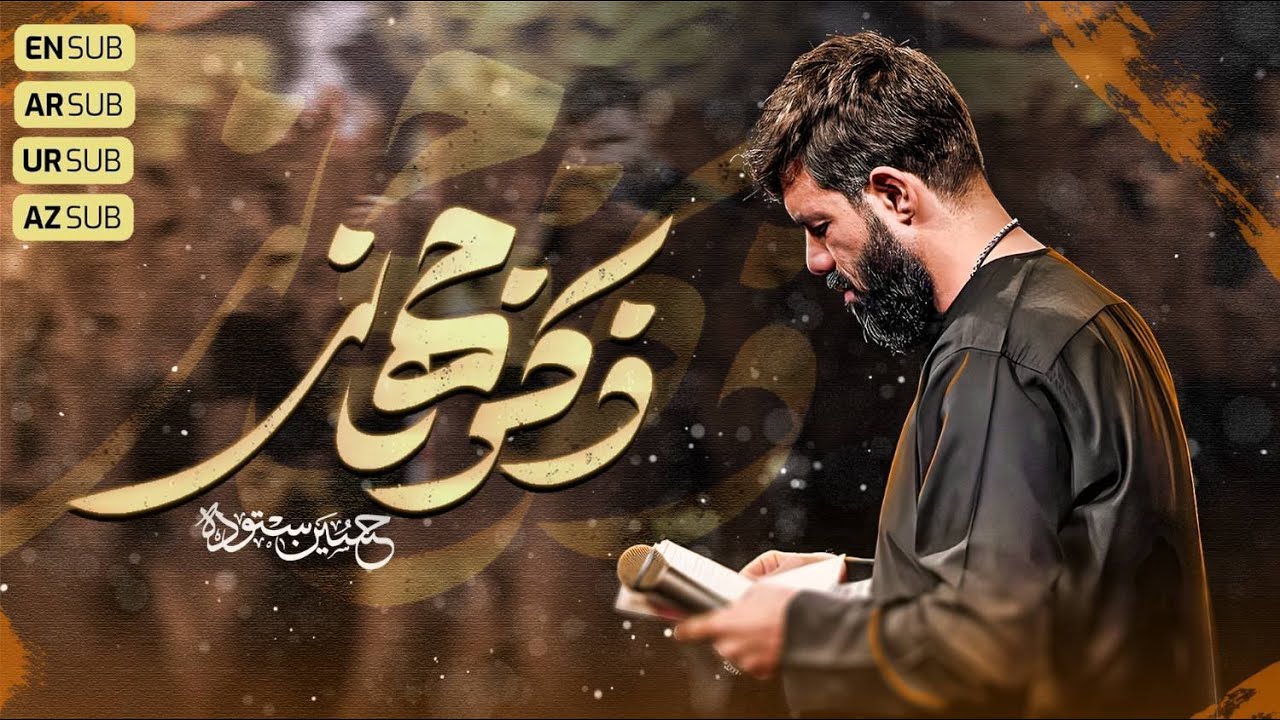 Zekr Jahani Lyrics – Hossein Sotoodeh