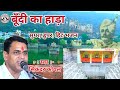 सगस जी महाराज का भजन बूँदी का हाडा सिक�
