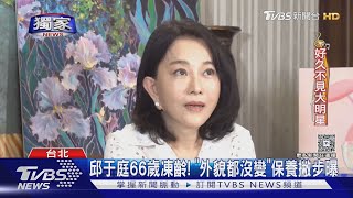 [討論] 有沒有哪位凍齡名人讓你服氣!?