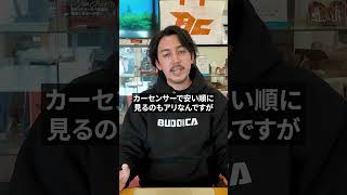 残価設定ローン本当に理解してる？マイカーローンのよくある失敗談と注意点