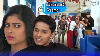 ସେ ପୁଣି ମୋତେ ଆଉ ଥରେ ବାହା ହେଇଥାନ୍ତା Jabardast Prema Cookies Shubham Film Tcp