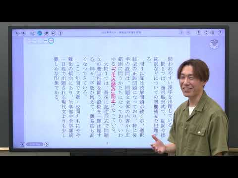 英米文学科 【駒澤大学】一般選抜対策講座2026「国語」（代々木ゼミナール）