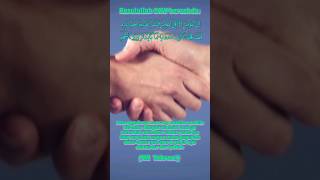 Download lagu Hadits Berjabat tangan bisa mengugurkan dosa #hadits #haditsnabi #haditsshahih #haditspilihan mp3