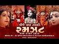 DJ 3 Tali Ni Ramzat ( Nonstop 2023)DJ Appu Dhuvaran X DJ Sam Sundanwala New Trending Gujarati song