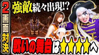 【2画面対決】ついに★4到達！ 強敵が続々と2人を襲う！『モンハンP2G』#16