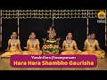 Hara Hara Shambho Gaurisha Vande Guru Paramparaam Maha Shivaratri 2026