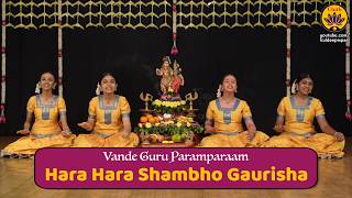 Download lagu Hara Hara Shambho Gaurisha | Vande Guru Paramparaam | Maha Shivaratri 2026 mp3
