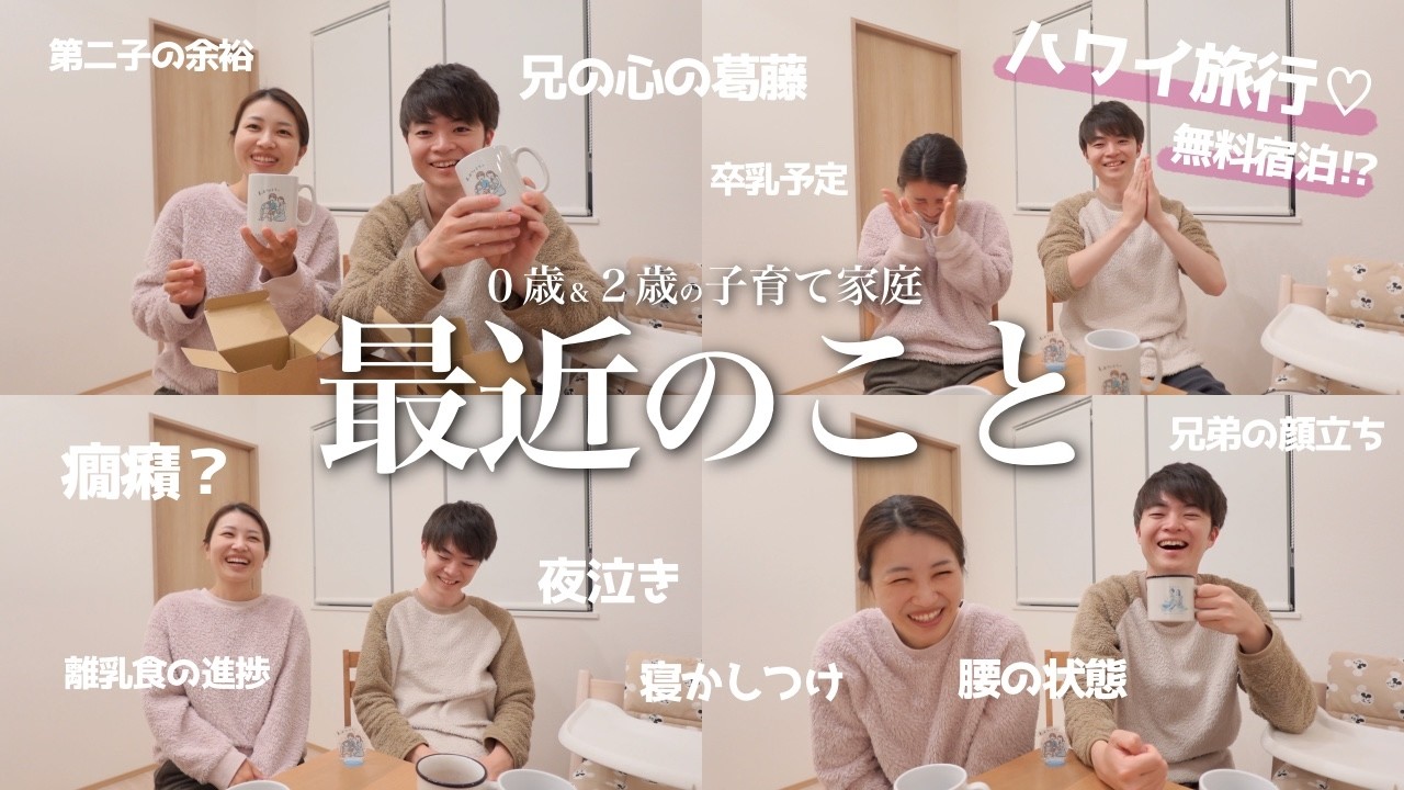 近況報告とハワイ旅行について詳しく話しました🌺