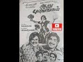 Atha Maga Aaru Pushpangal 1977