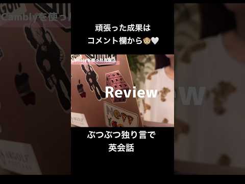 オンライン英会話で撃沈した#shorts #英語学習 #cambly #社会人留学