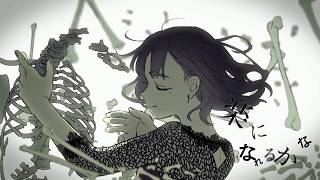 - 『爽やかボイスが』乙女解剖 歌ってみた ☆すふたる☆