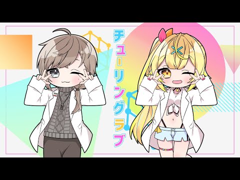 チューリングラブ ナユタン星人 Feat 叶 星川サラ Utaite Database