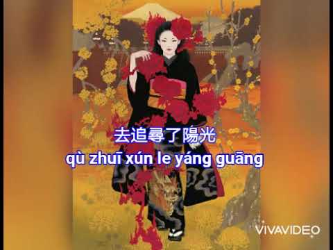 你的姑娘 ni de gu niang (karaoke)