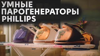 Полноценный парогенератор со штекерной системой уборки
