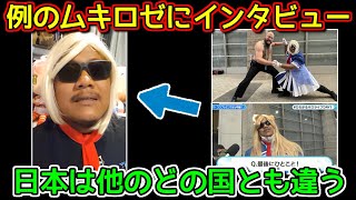 どこかの切り抜きで見たアキロゼへのスパチャで言ってた「約束を果たした」ってこれか!!!(00:06:39 - 00:11:58) - 例のムキロゼ "Jimmy" にインタビュー【海外の反応 / hololive SUPER EXPO 2023 / アキロゼ】