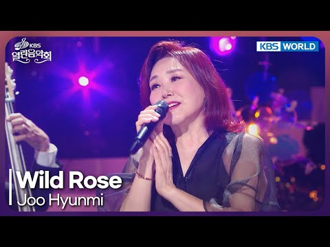 Joo Hyunmi - Wild Rose [Open Concert : EP.1536] | KBS KOREA 250817