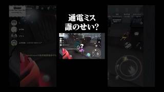 かず猫「何やってんの？普通に」【第五人格】#shorts #identityv
