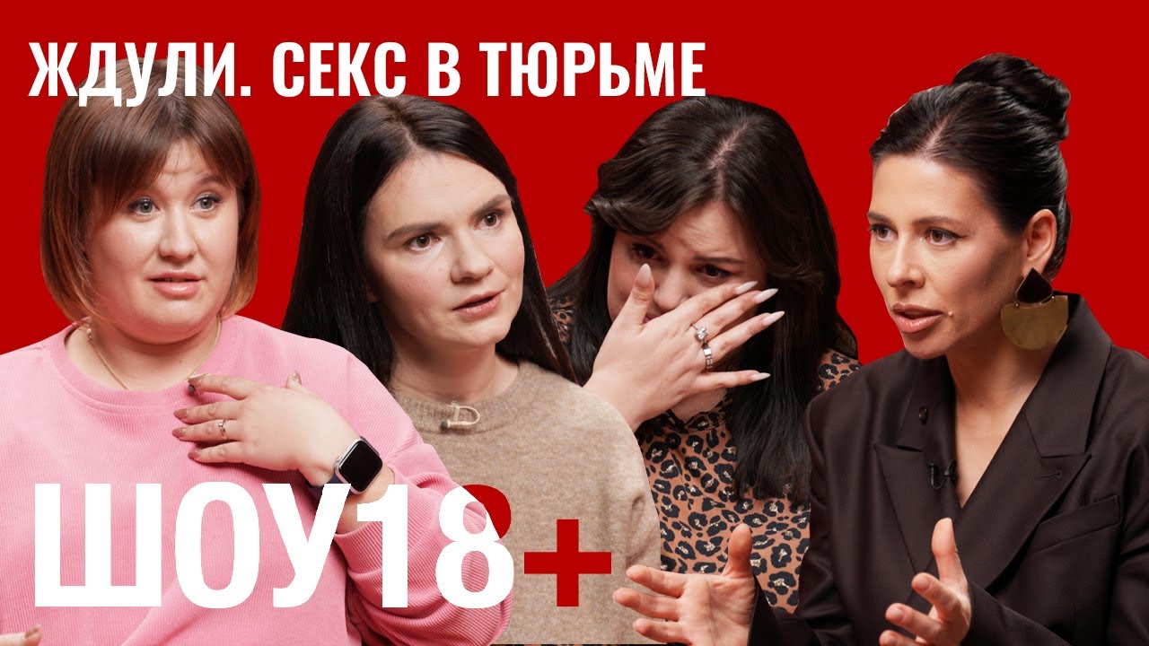 Ждули. Секс и отношения в тюрьме