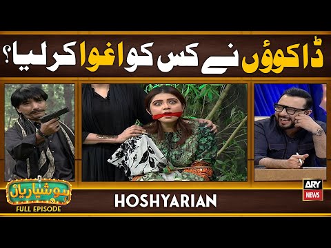Hoshyarian | Daakuon ne Irza ko aghwa kar liya 😱🔥 | Saleem Albela | Comedy Show | Haroon Rafique
