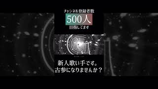 #ゾイドロープ #歌ってみた #cover #推し不在 #新人歌い手 #歌い手 #youまん