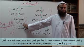 صورة 17 - شـرح علـل الحـديث لابن أبي حـاتم الـرازي رحمـه الله - الـدرس السـابع عشــر- الجـزء الأول