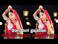 || Gori Gori gajaban (गौरी गौरी गजबन बणी ठनी) || Rajasthani dance || marwadi dance |