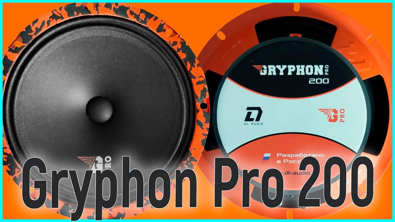 Dl Audio Gryphon Pro 130 Купить