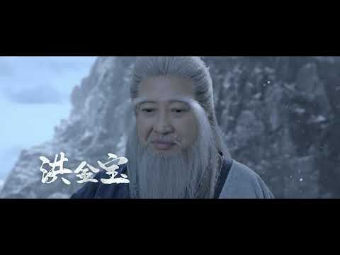 笑傲江湖电影定档预告