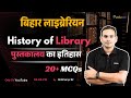 Bihar Librarian Vacancy 2025 History Of Library Bihar Librarian LET Exam By Abhimanyu Sir