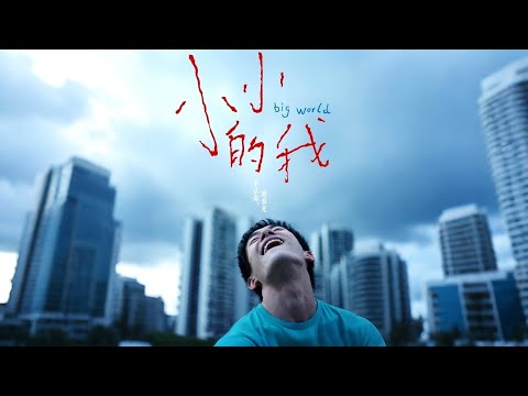 “Big World” Full Movie with english subtitles #bigworldmovie #bigworld