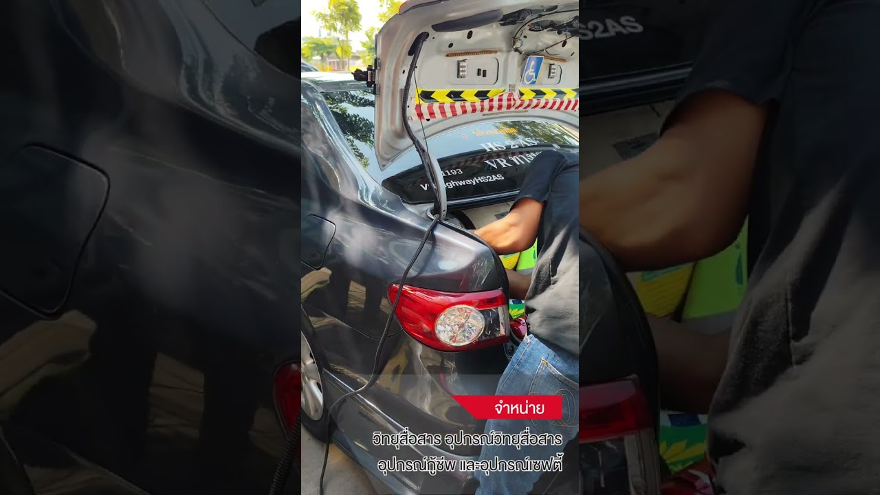 ผลงานการติดตั้งเสาวิทยุสื่อสารในรถยนต์ BY INTERTEC