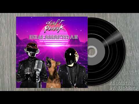 Get Sinful / Eisai Amartoli [NickNors Re:Master Version]