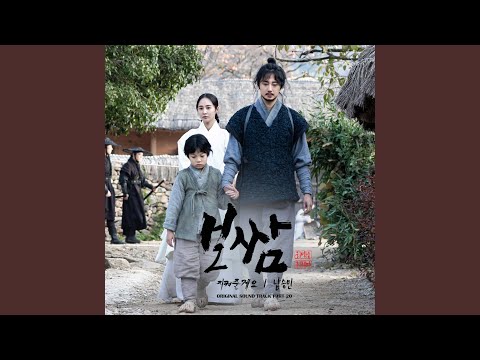 Video thumbnail for 지켜줄게요 (I’ll protect you)