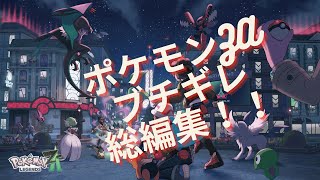 ｛配信アーカイブ｝ポケモンZAクリアするまで終われません！Part１