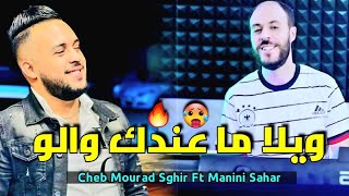 Cheb mourad sghir manini sahar 2023 wila ma3andek walo ڤاع تبغو متحلبوش Éxclusive live succès